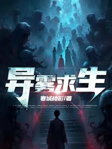 绝地求生黑雾