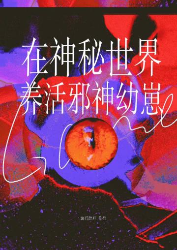 祂自星空降临唐苏木