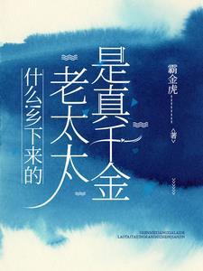 村里的老太太们爱说闲话