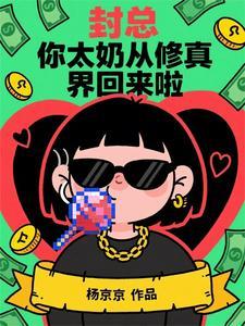 封总是什么电视剧