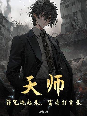 天师符印