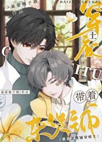 末世杂货铺知柳