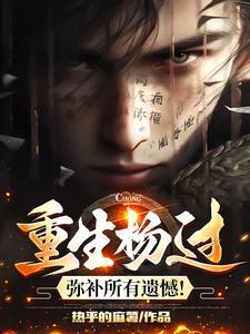 主角杨过重生