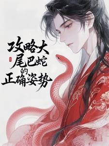 响尾蛇长什么样子图片