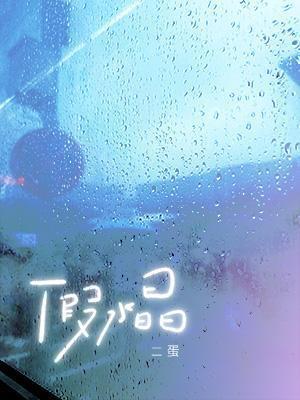 假水晶戴了会怎么样