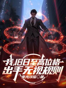 加入了聊天群免费阅读