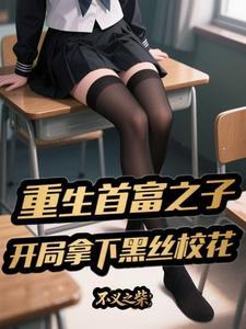 重生首富之子系统