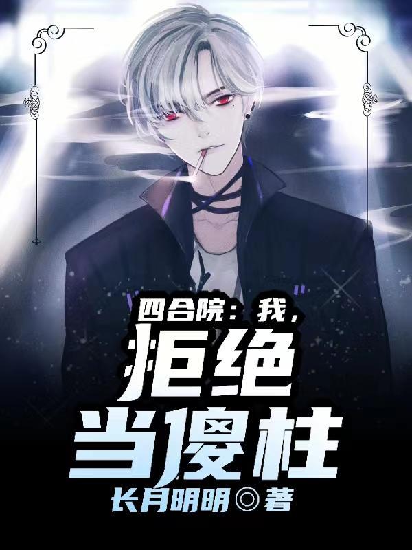 绝不接锅免费