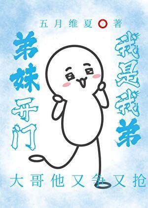 我是我弟弟的什么