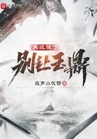 别让玉鼎再收徒了笔趣阁免费阅读