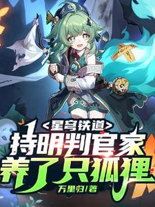 星穹铁道官网版最新版预约