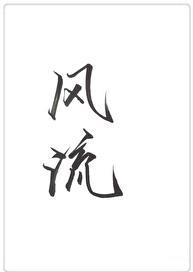 和长公主共度良宵后TXT