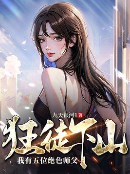 逆徒出山短剧免费观看