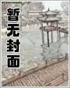 指父为兄by竹叶奶讲的什么