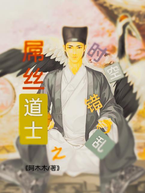 六界之外是什么
