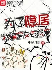 为了隐居我入赘了主攻