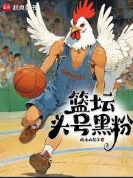 nba黑粉最少的球星