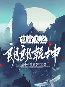 包公案剧情