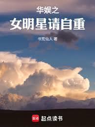 华娱明星推荐