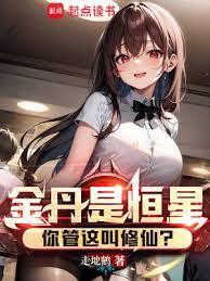 你管这叫修仙?人物介绍