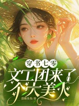 七零年文工团