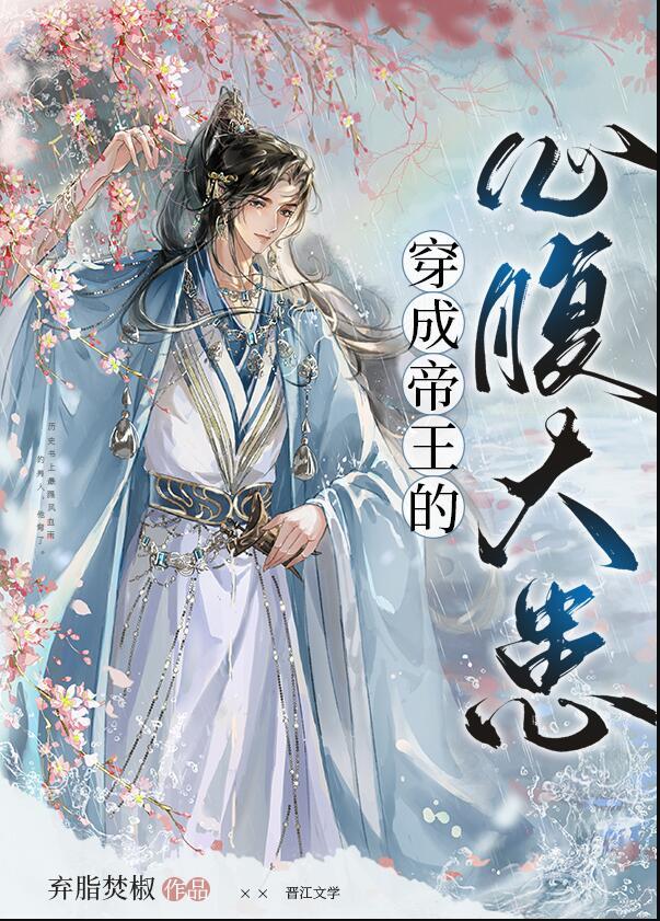 穿成帝君掌心宠