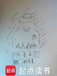 阴影帝国在线阅读全文无弹窗
