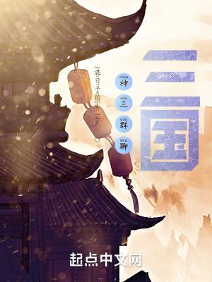 神话版三国qq群
