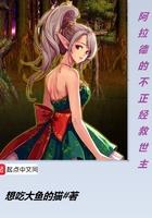 阿拉德的不正经救世主加料版