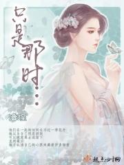 只是当时全文