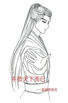 不负天子