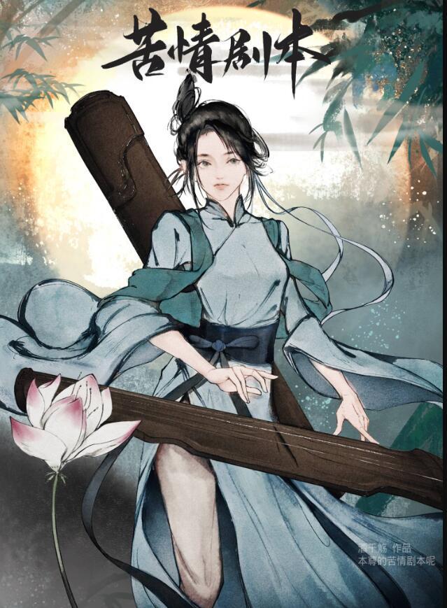 本尊不开心简介