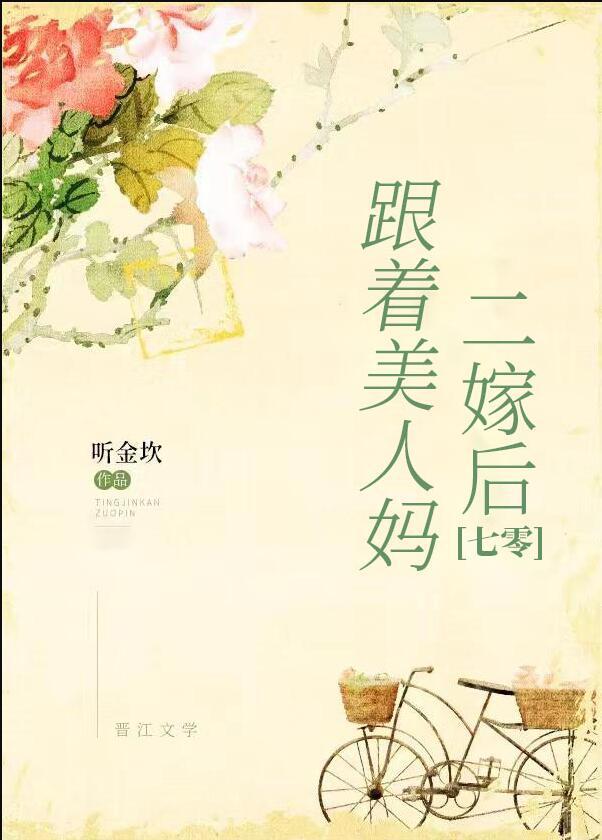 穿到七零和女主做妯娌免费阅读