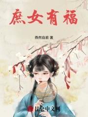 庶女有毒无弹窗全文免费阅读