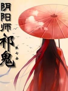 阴阳师最强鬼