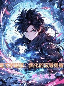 精灵宝可梦波导弹
