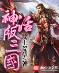 三国都是哪三国