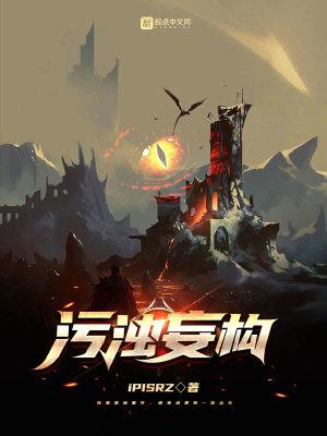 污浊意思是什么
