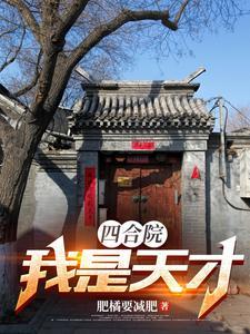 重生1958从南锣鼓巷开始秦大宝