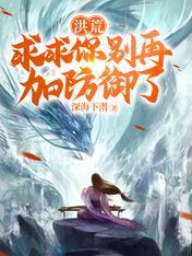 别自爆