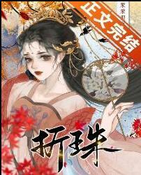 和亲草原