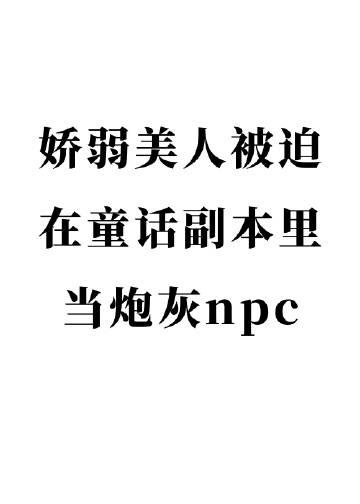 虚拟童话系列