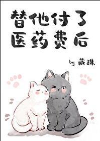 代付医药费怎么写收据