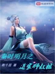 秦时明月之道家小师叔
