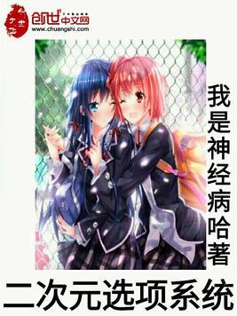 二次元动漫系统