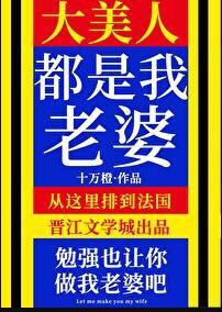 大美人就是用来往