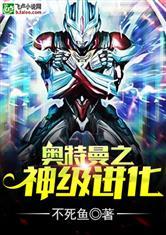 奥特曼之神级升级