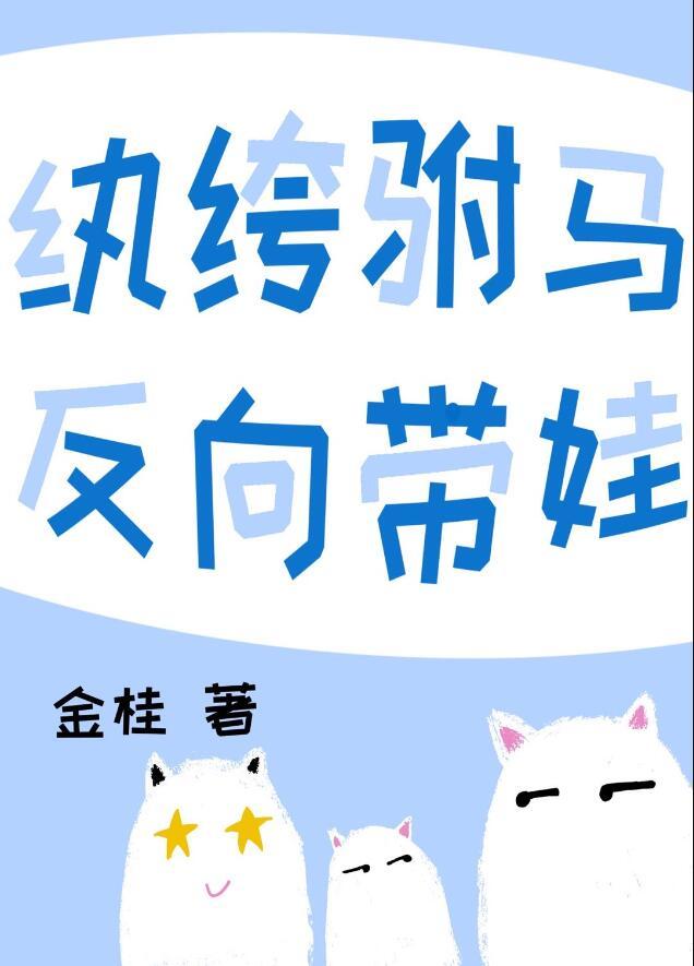 gl纨绔驸马
