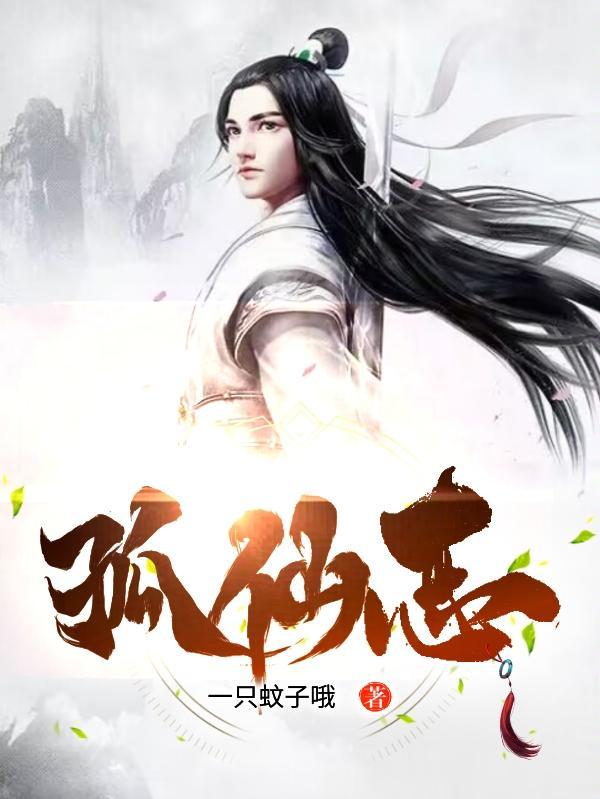 凡人修仙从炼药学徒开始gl