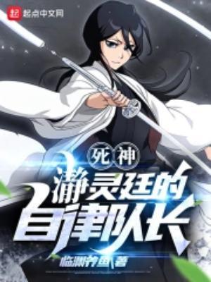 死神里的灵王